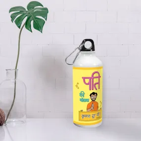 Pati Ki Bottle